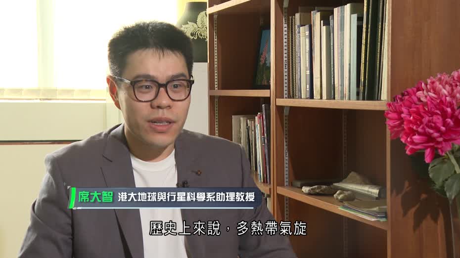 智創未來|本地氣候學者研究發現 海洋區域出現熱帶氣旋群發現象