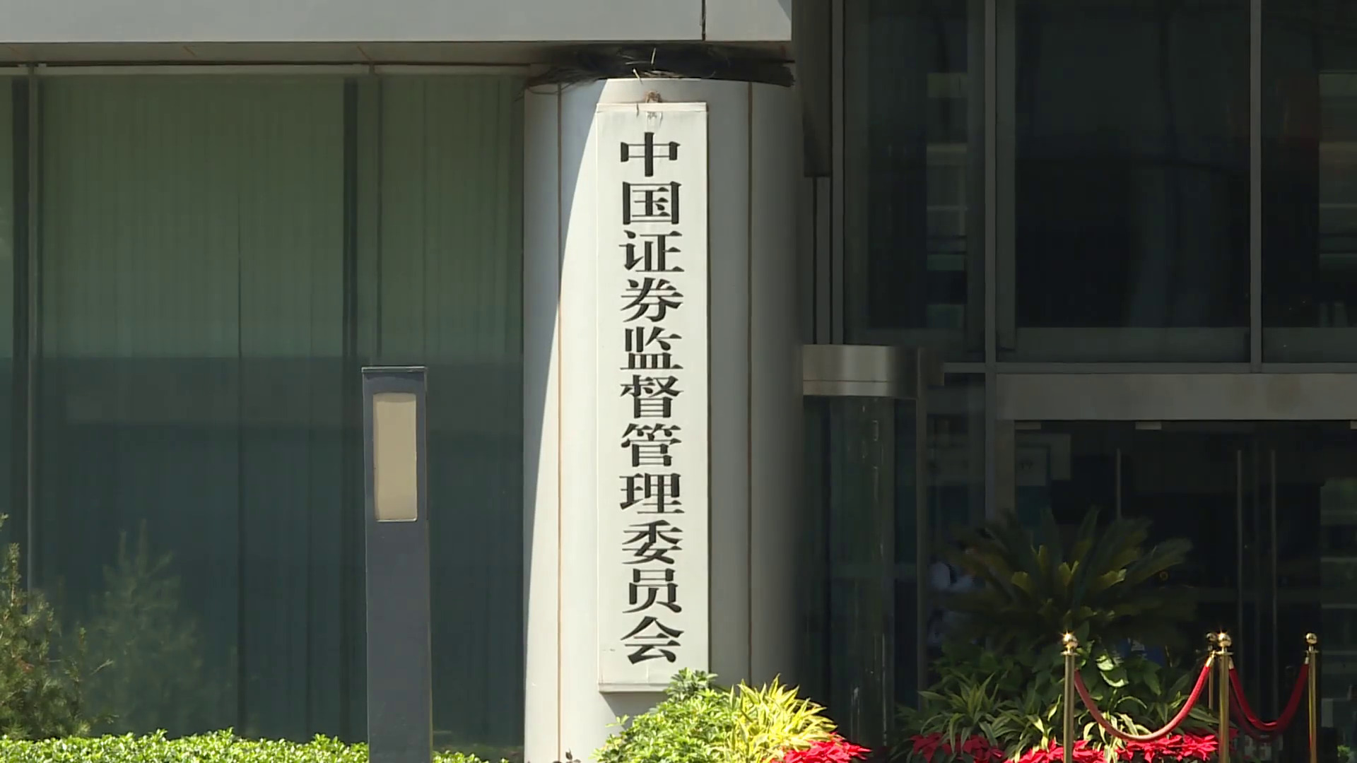 吳清：A股、港股等資產配置價值更加顯現