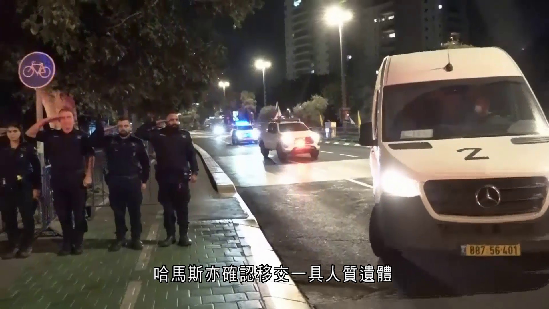 以哈戰爭|以色列證實哈馬斯再移交一具人質遺體