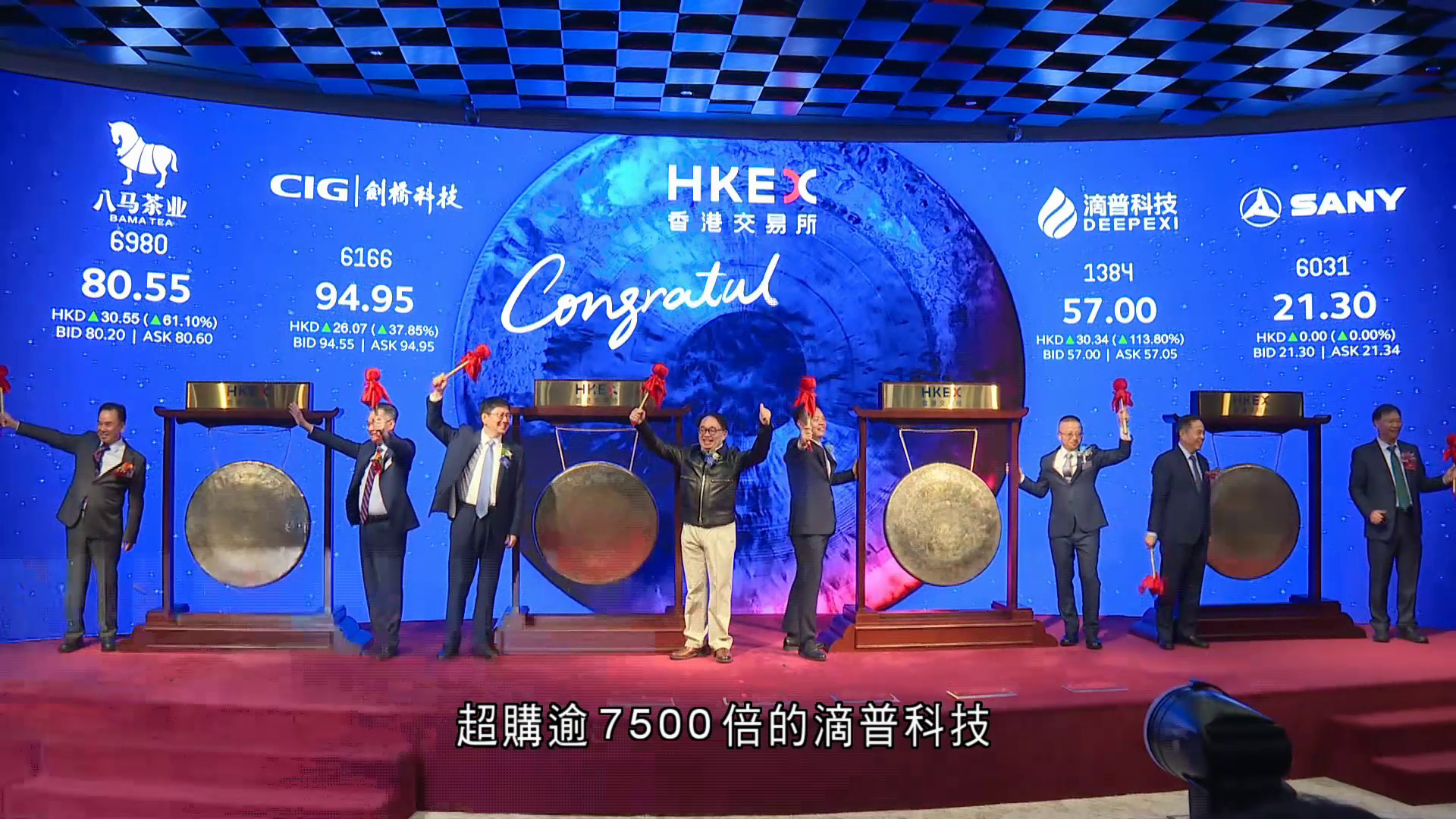 滴普科技高開逾一倍 三一重工平開