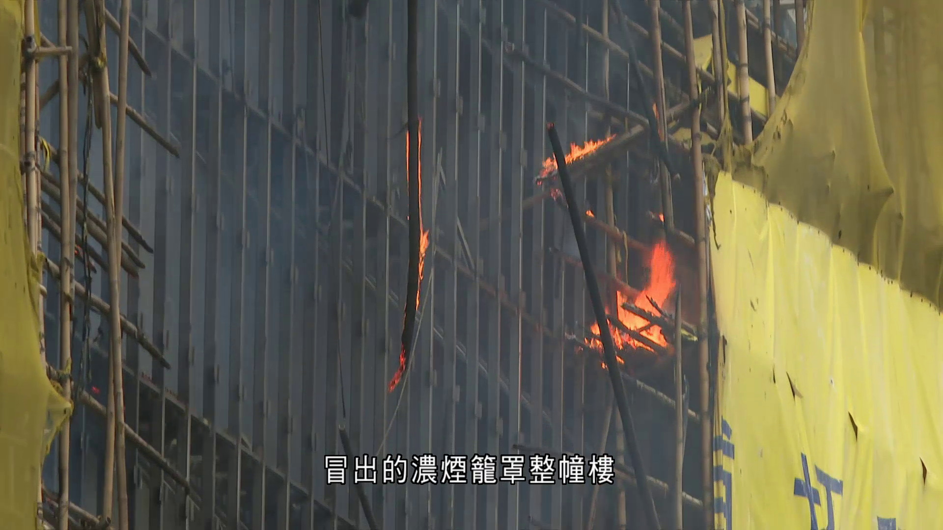 啟德地盤棚架竹枝起火　約200工人自行疏散