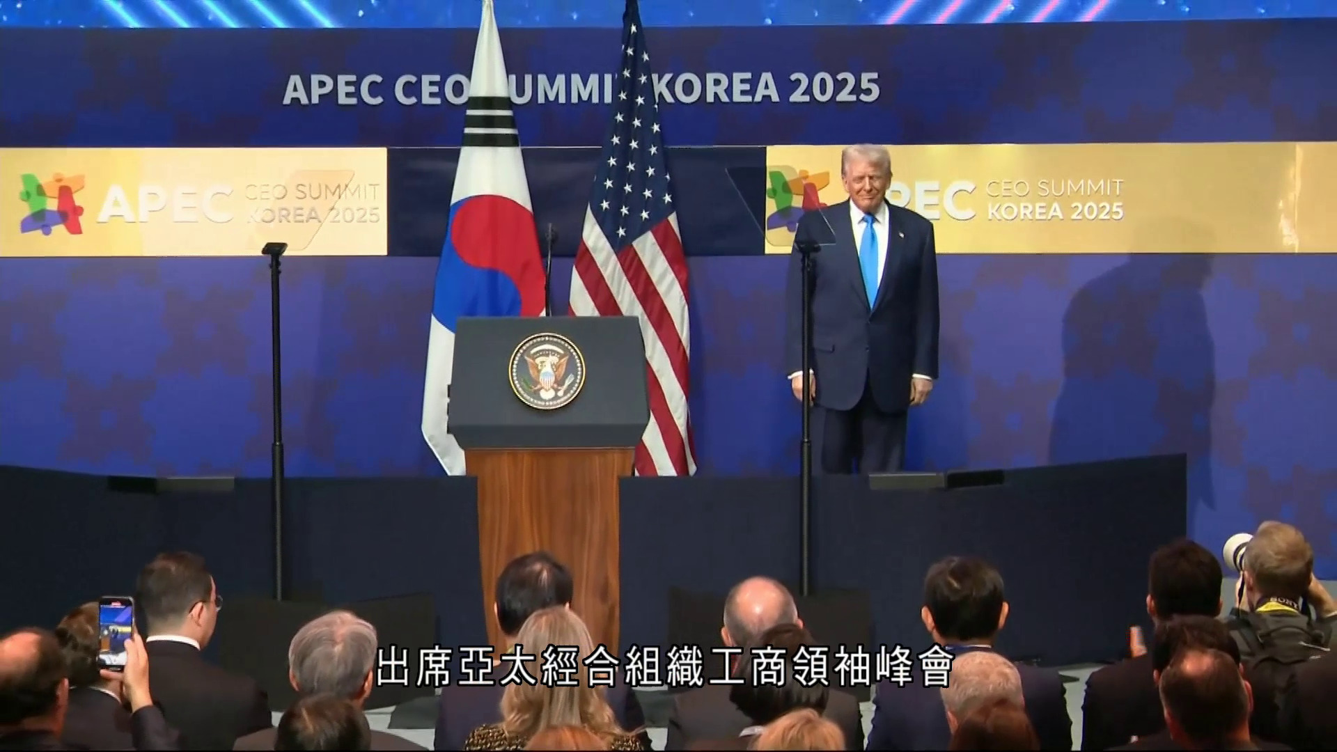 推美韓造船業合作　特朗普：美國繁榮、關乎印太地區盟友繁榮