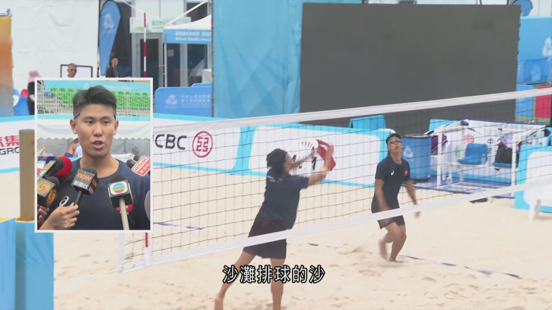 全運會｜維園沙排場準備就緒　港隊讚場館滿分　冀享主場之利晉身八強