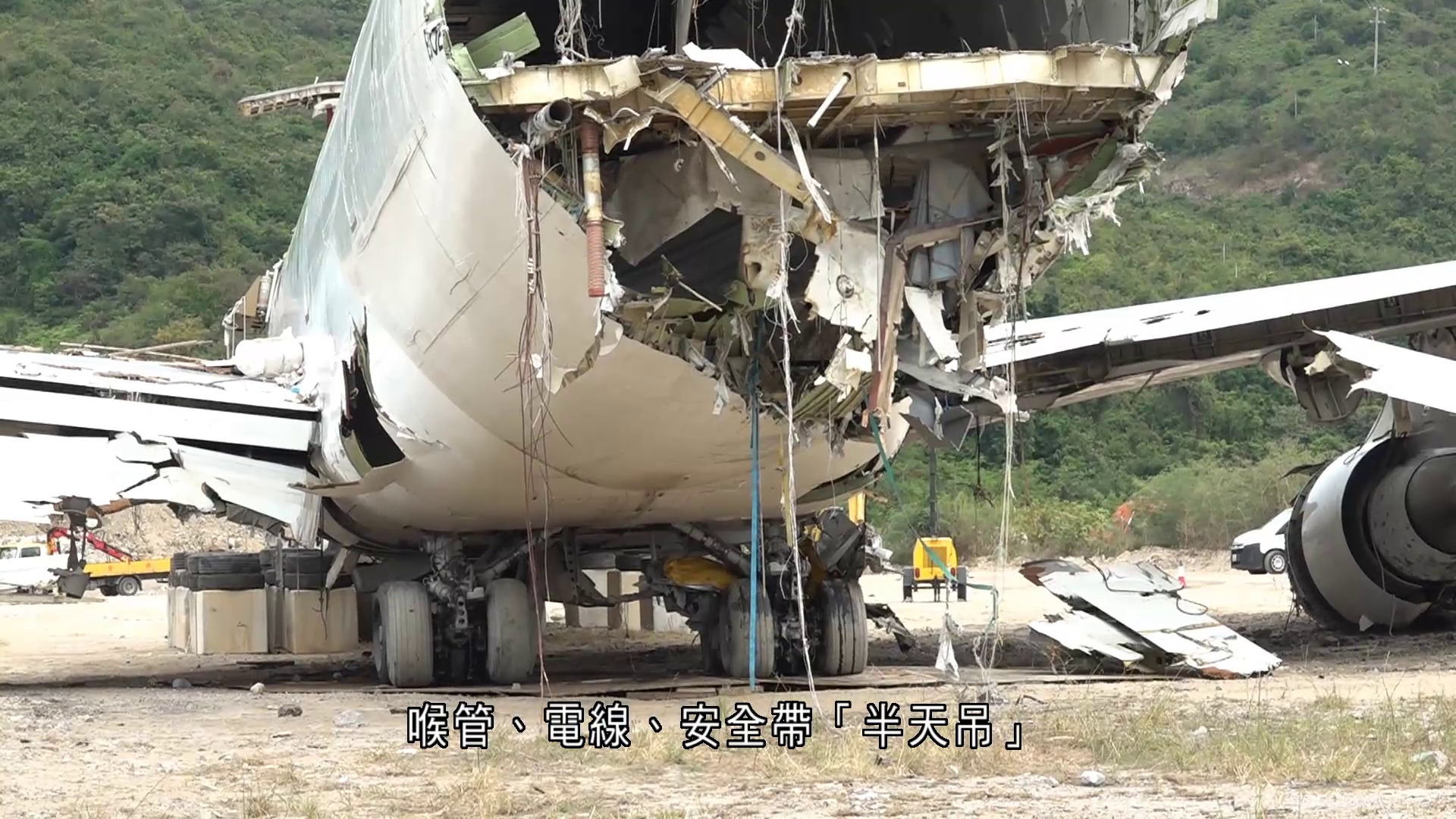 貨機墮海｜殘骸移至倒扣灣地面　有人員搜證勘察　料一個月內有初步報告