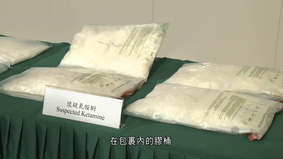 比利時空運殺蟲藥檢疑氯胺酮　市值近千萬　兩男被捕