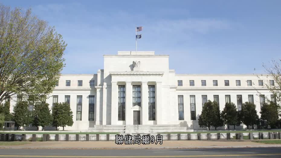 聯儲局減息0.25厘 鮑威爾:委員對12月會議是否再減息分歧很大