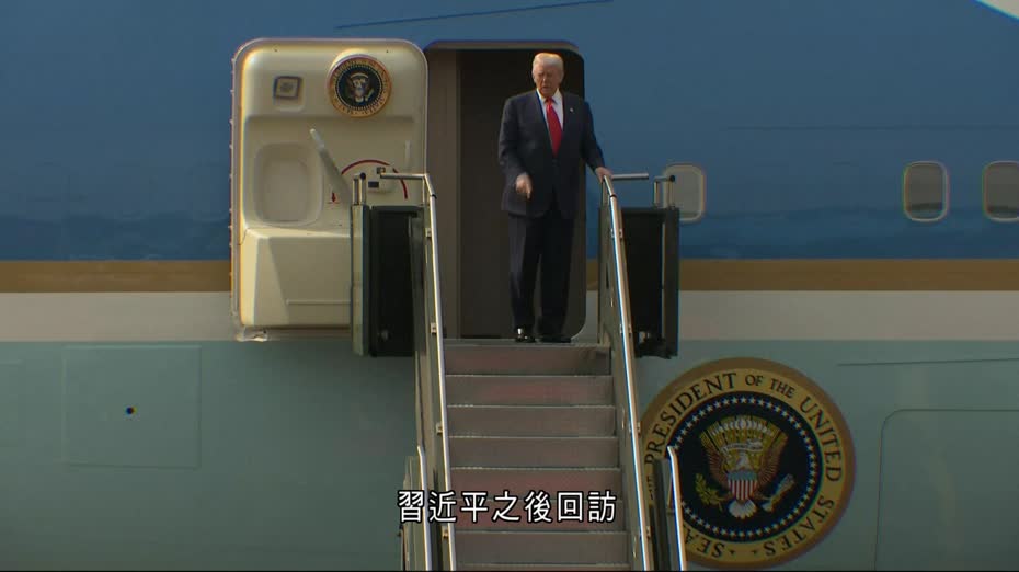 習特會｜特朗普形容會面良好　中方將立即採購大豆、押後稀土管制一年