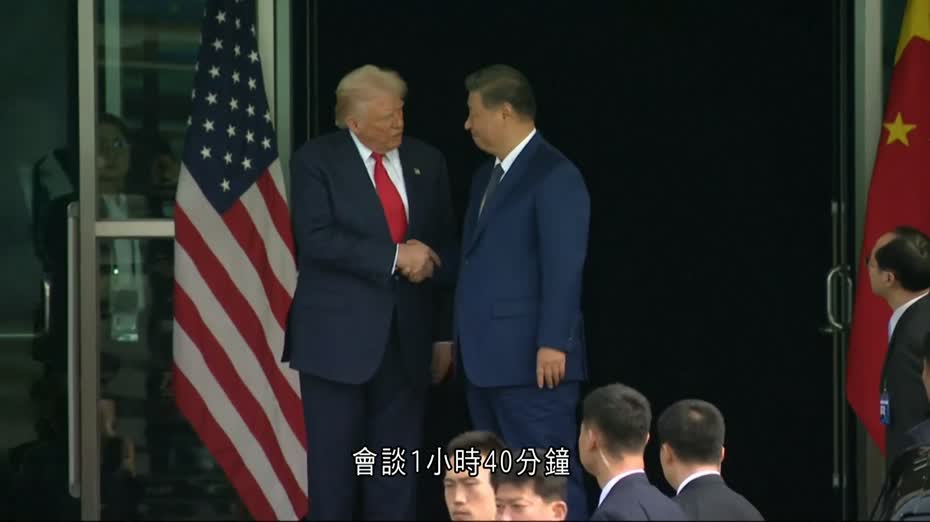 習特會|習近平:經貿應為兩國壓艙石、對話比對抗好 特朗普稱將於明年訪華