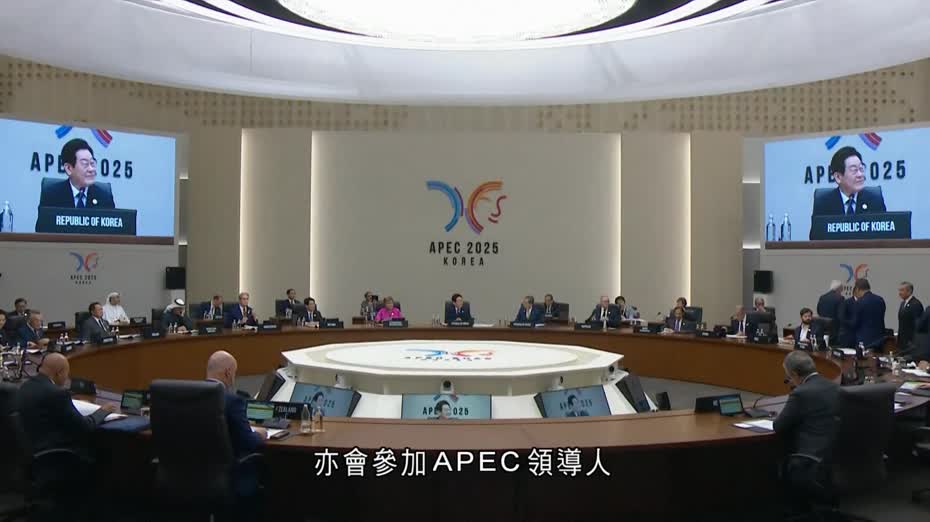 APEC|李家超出席領導人非正式會議 將與至少兩國雙邊會談