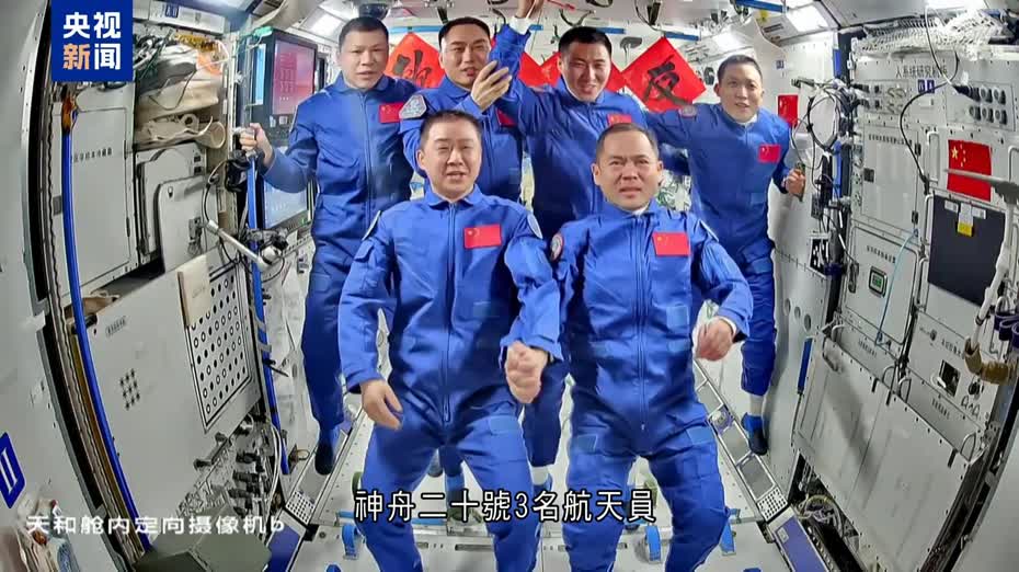 神二十一與太空站完成交會對接