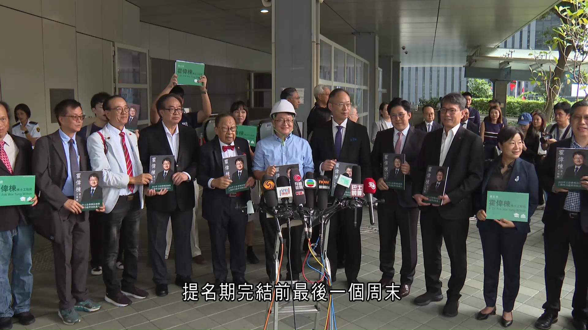 立法會選舉|工程界、金融界及商界(二)至少兩人爭一席