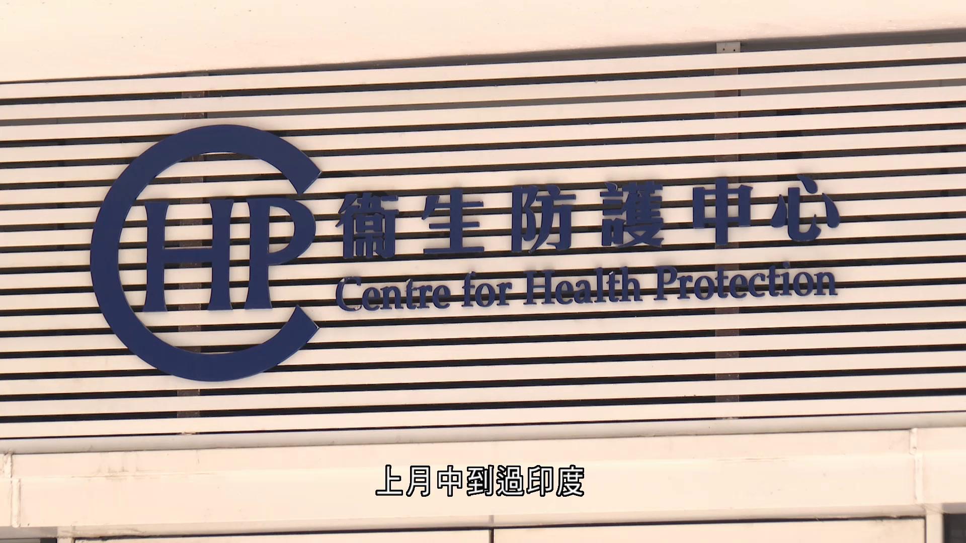 基孔肯雅熱｜再多兩宗輸入個案　患者分別曾到印度及澳門珠海