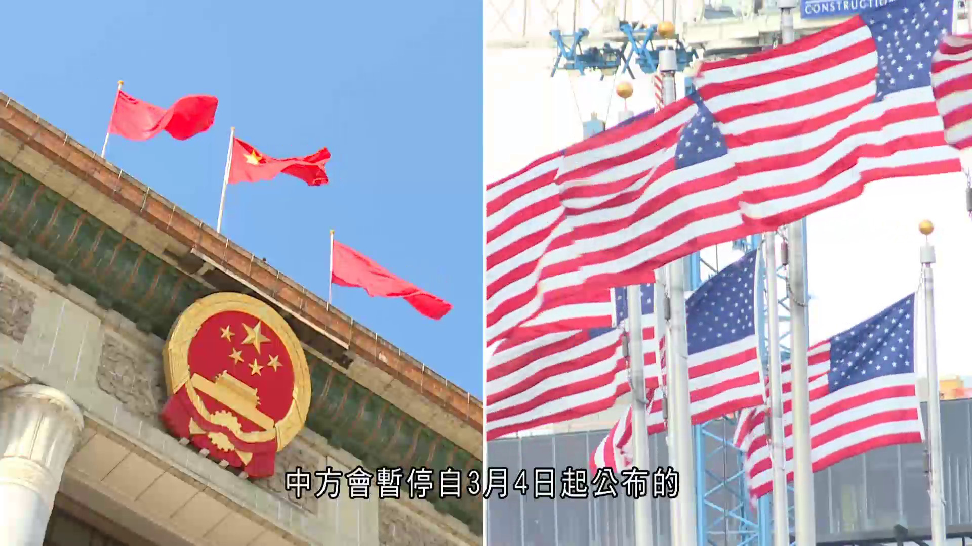 貿易戰｜白宮公布中美協議詳情　下周一起芬太尼關稅減至10%　安世半導體恢復出口