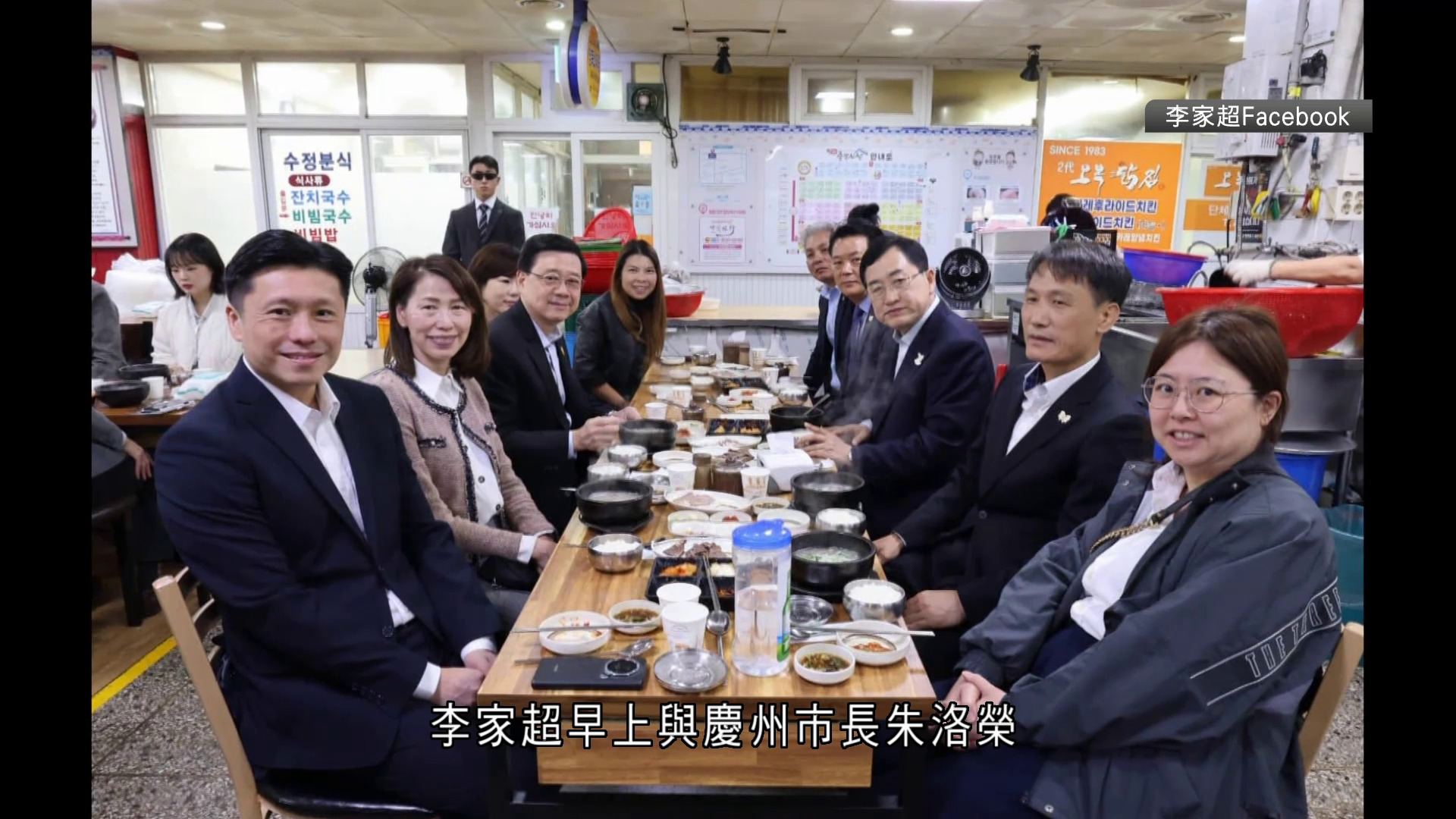 APEC｜李家超訪慶州中央市場　與市長共晉早餐　冀各經濟體再相聚