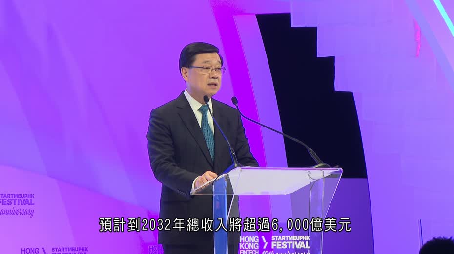 李家超：港金融科企逾1,200家按年升一成