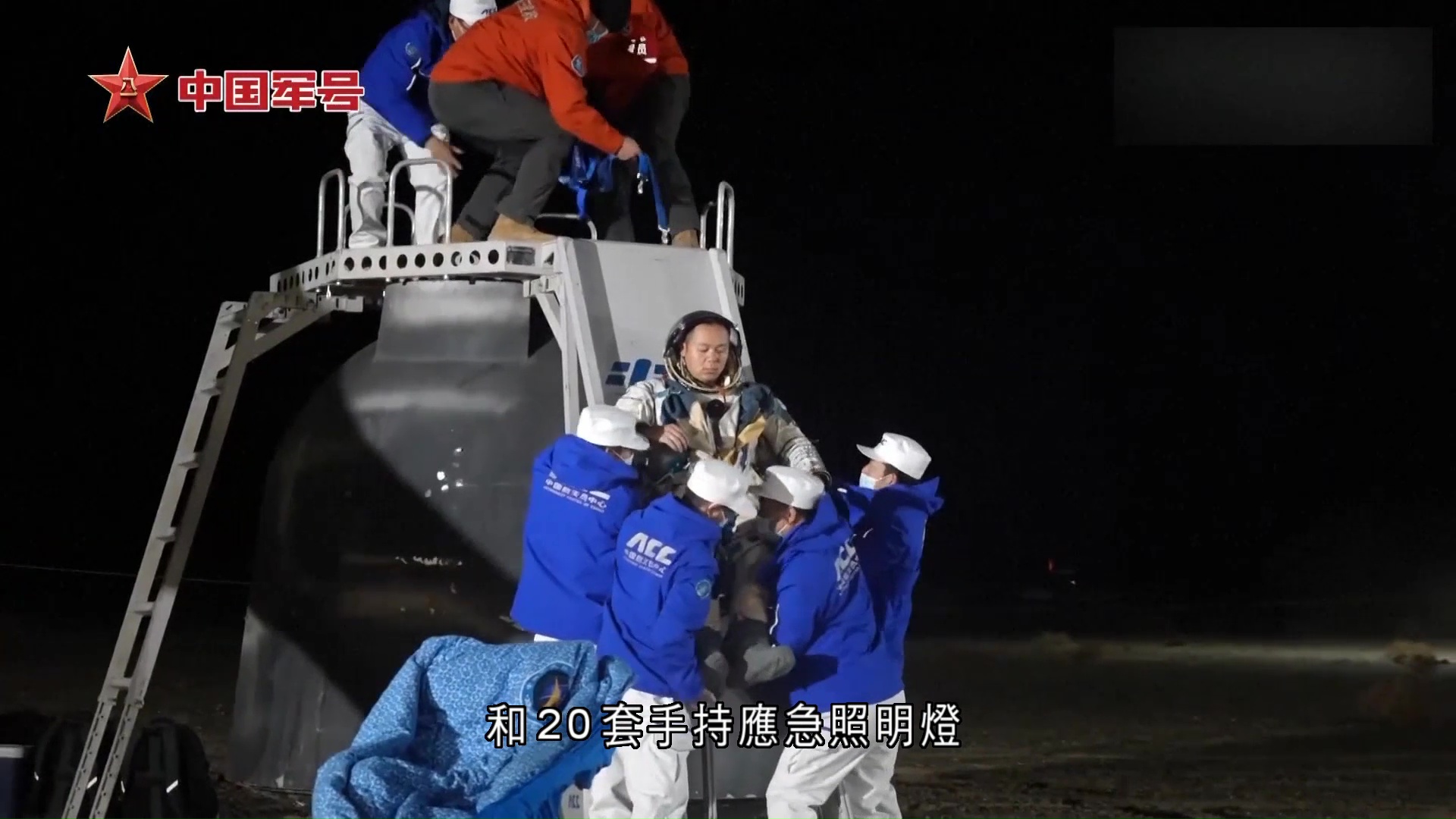 神舟二十號近日返回地球　東風著陸場完成最後一次全系統綜合演練