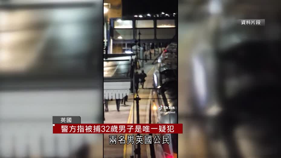 英國火車斬人案｜車長改道提早停站救人　警方接報8分鐘內拘捕疑犯　初步排除恐襲
