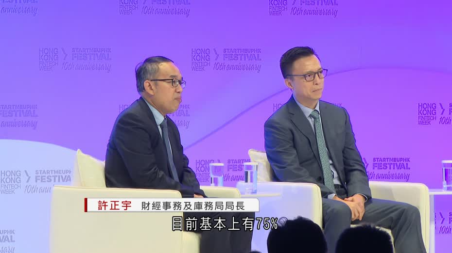 陳茂波：金融科技帶來機遇及風險　許正宇：冀企業應用AI比例提升