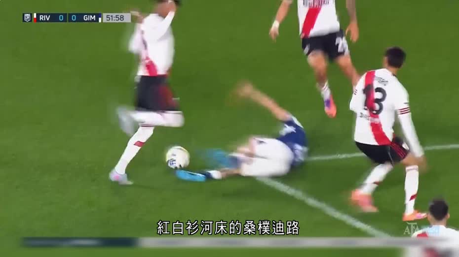 阿甲｜河床0比1甘拿斯亞