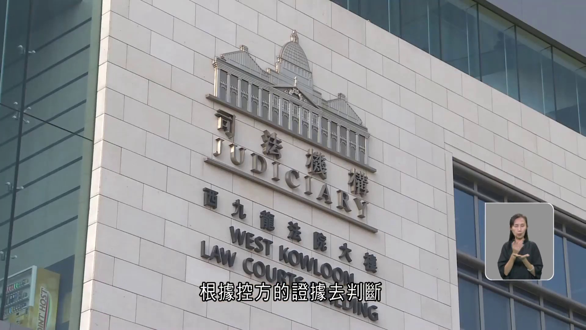 支聯會顛覆案｜鄒幸彤撤銷公訴書申請遭法官駁回　案件明年1.22開審