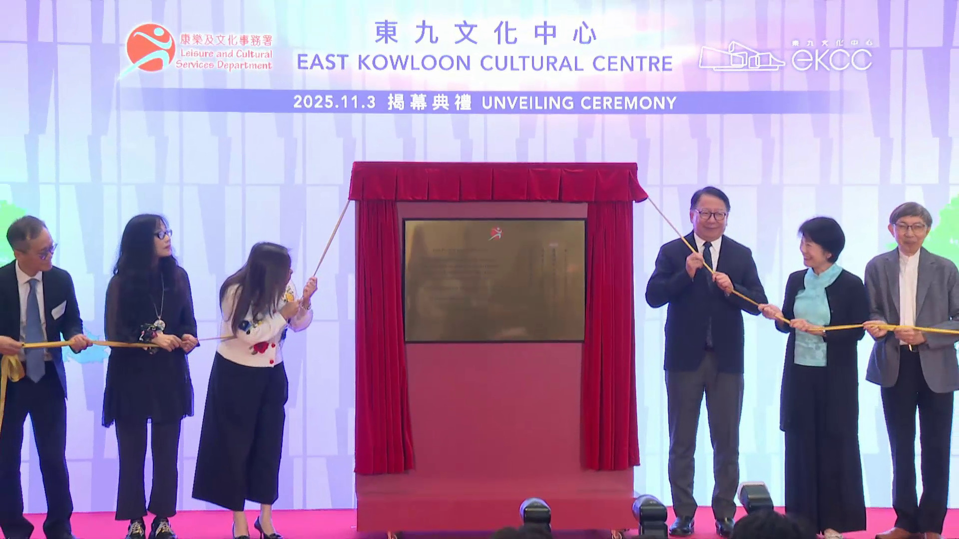 東九龍文化中心正式揭幕