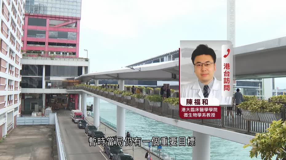 基孔肯雅熱｜指本地爆發風險增加　陳福和：市民不需過份恐慌