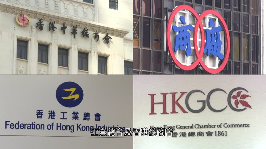 立法會選舉｜四大商會籲工商界向投票員工提供半天有薪假