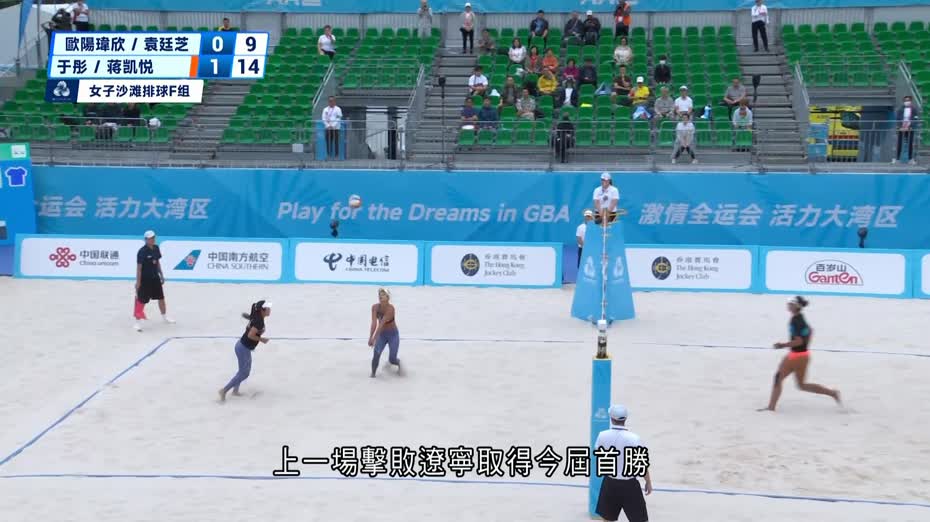 全運會｜沙排兩港隊女子組合分組賽止步