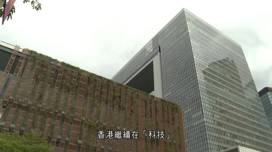 國際管理發展學院發布《2025年世界數碼競爭力排名》　香港全球排第四