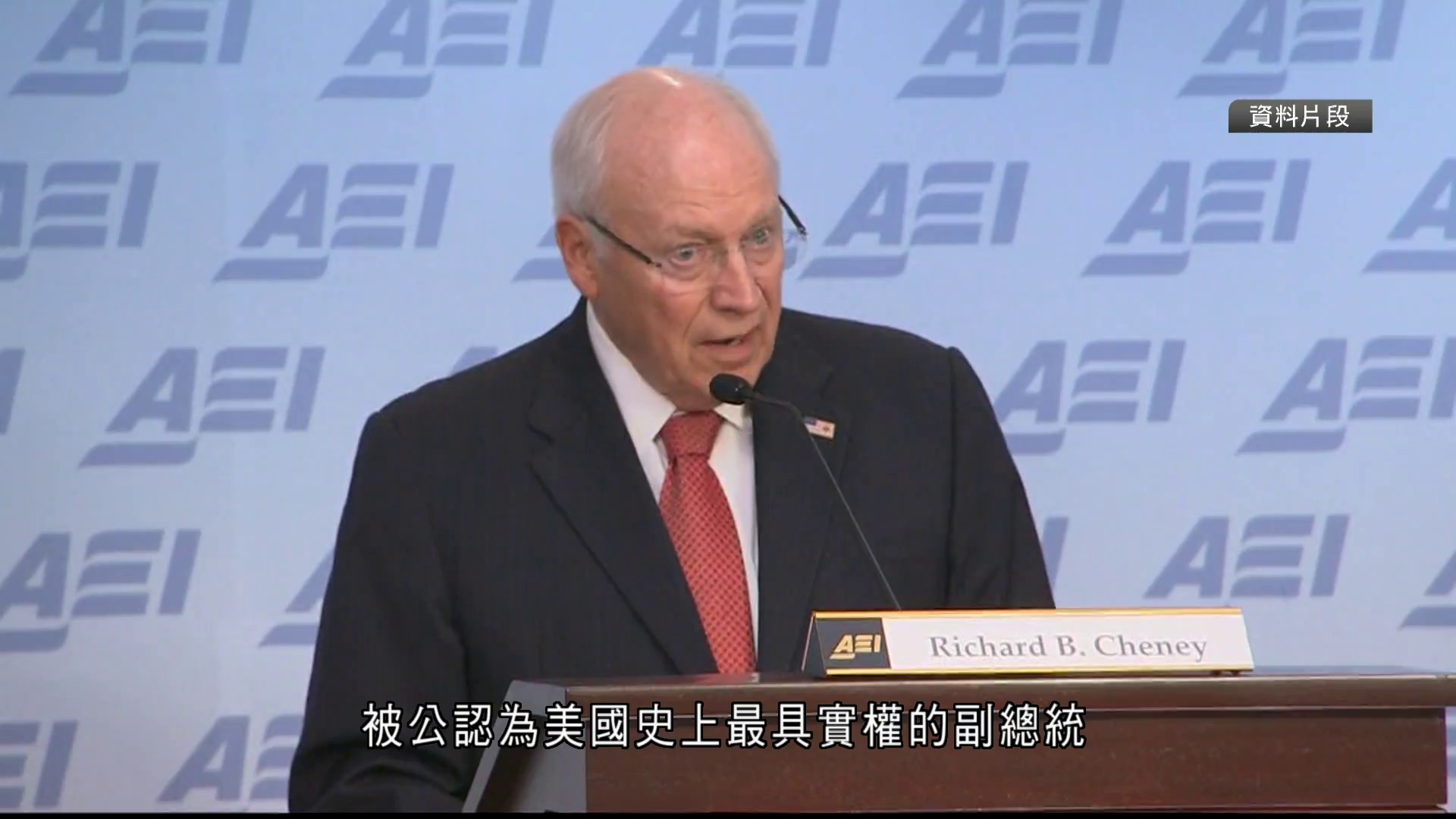 美國前副總統切尼病逝　終年84歲