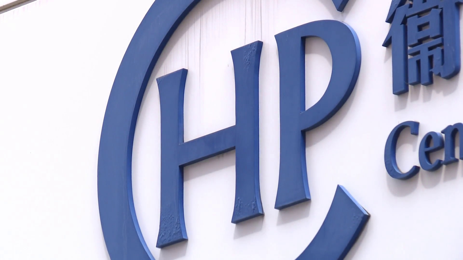 基孔肯雅熱｜增一宗輸入個案　60歲患者曾遊古巴　居大埔康樂園