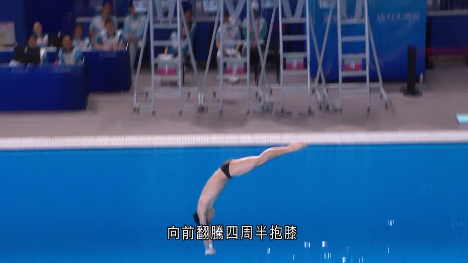 全運會｜男子個人全能跳水　山東練俊傑封王