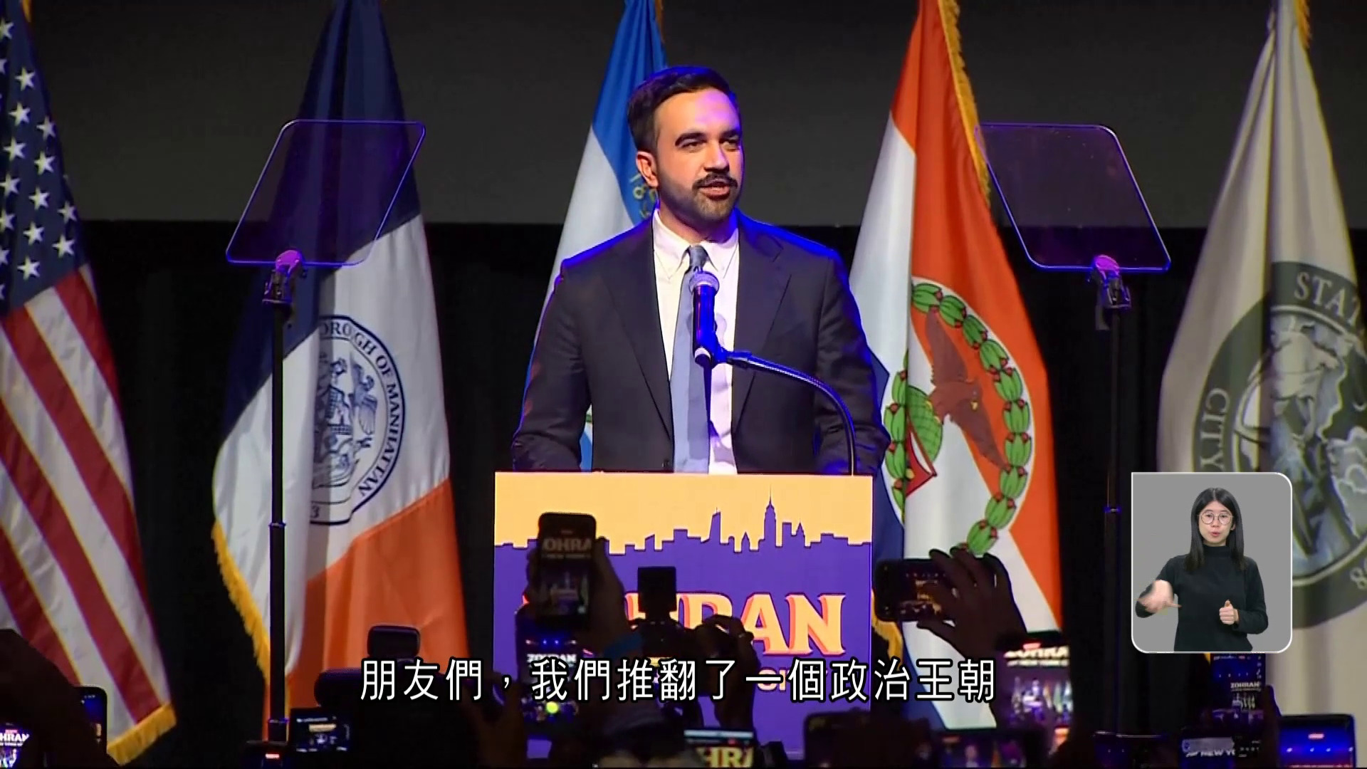 勝出紐約市長選戰　曼達尼奉行社會主義路線　屢表態支持巴勒斯坦