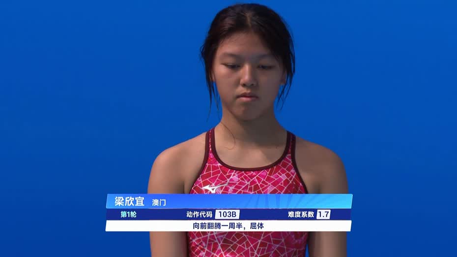 全運會｜跳水女子1米板　澳門小將梁欣宜失誤「食蛋」