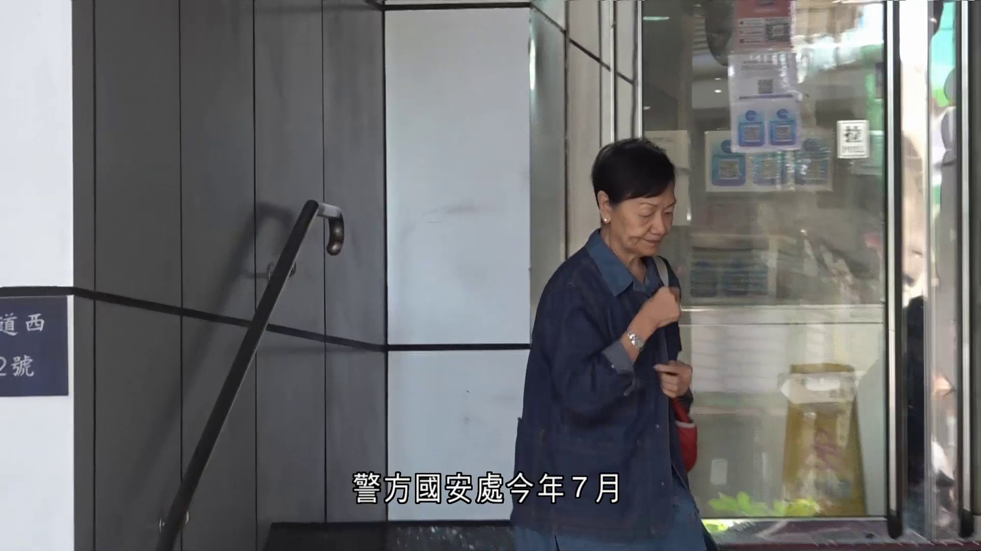 指明「潛逃者」黃振華被通緝　消息指其母親到警署助查