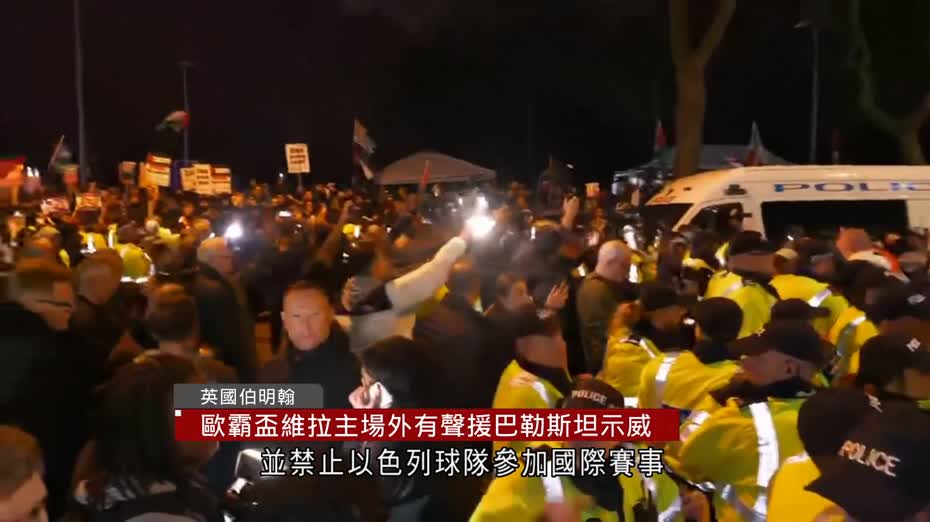 六人歐霸盃賽前發起聲援巴勒斯坦示威被捕