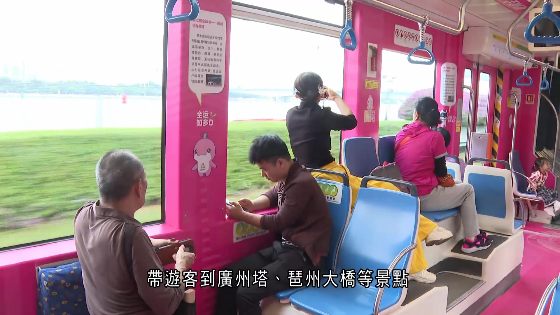 全運會｜廣州地鐵、電車設全運佈置　冀乘客全天候感受氣氛　外國旅客：沿途很美麗