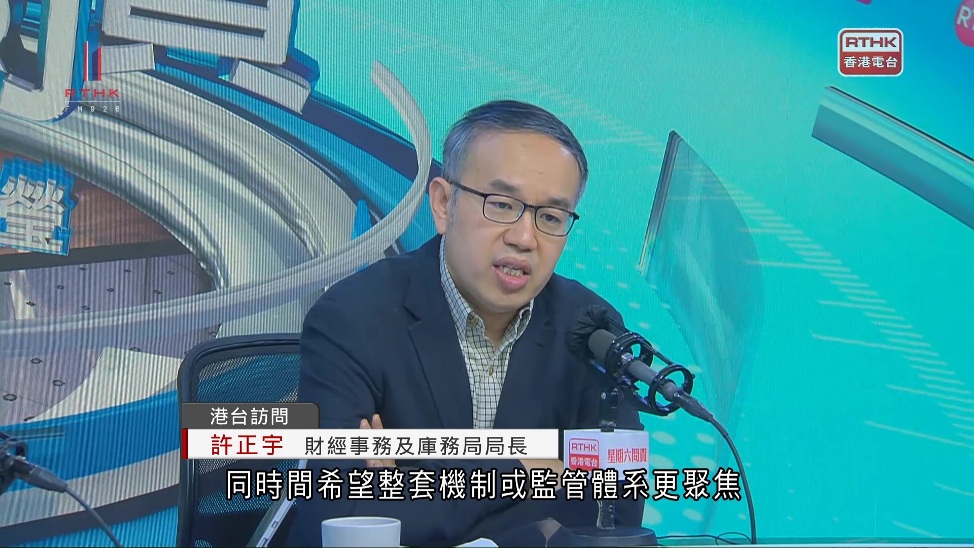 虛擬資產｜逾10平台獲發牌、由證監會主導監管