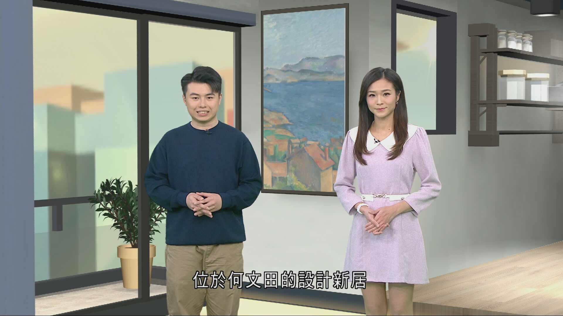 家家有求｜居屋單位變身模型展示室　洗衣機深度清洗教學　樂齡家居室內設計攻略