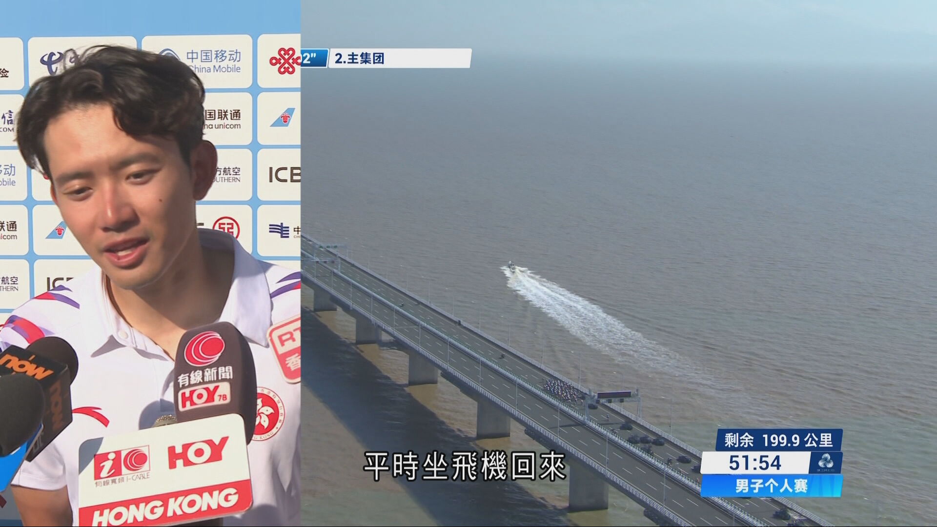 全運會｜公路單車男子個人賽　山東劉志城奪冠　港隊繆正賢：踩過港珠澳大橋一世難忘
