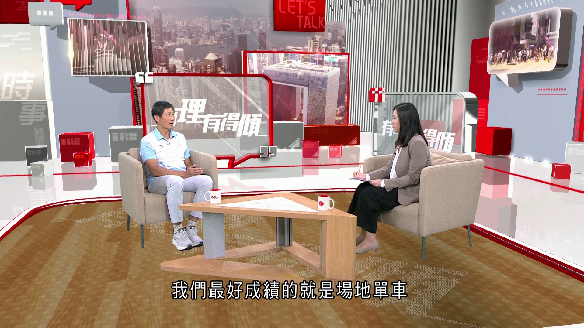 有理有得傾｜楊德強