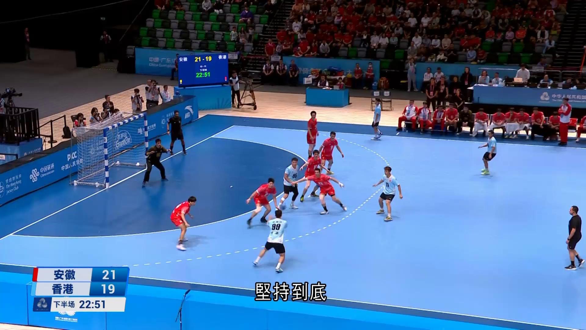 全運會｜男子手球準決賽　香港21比24不敵安徽　轉戰銅牌賽