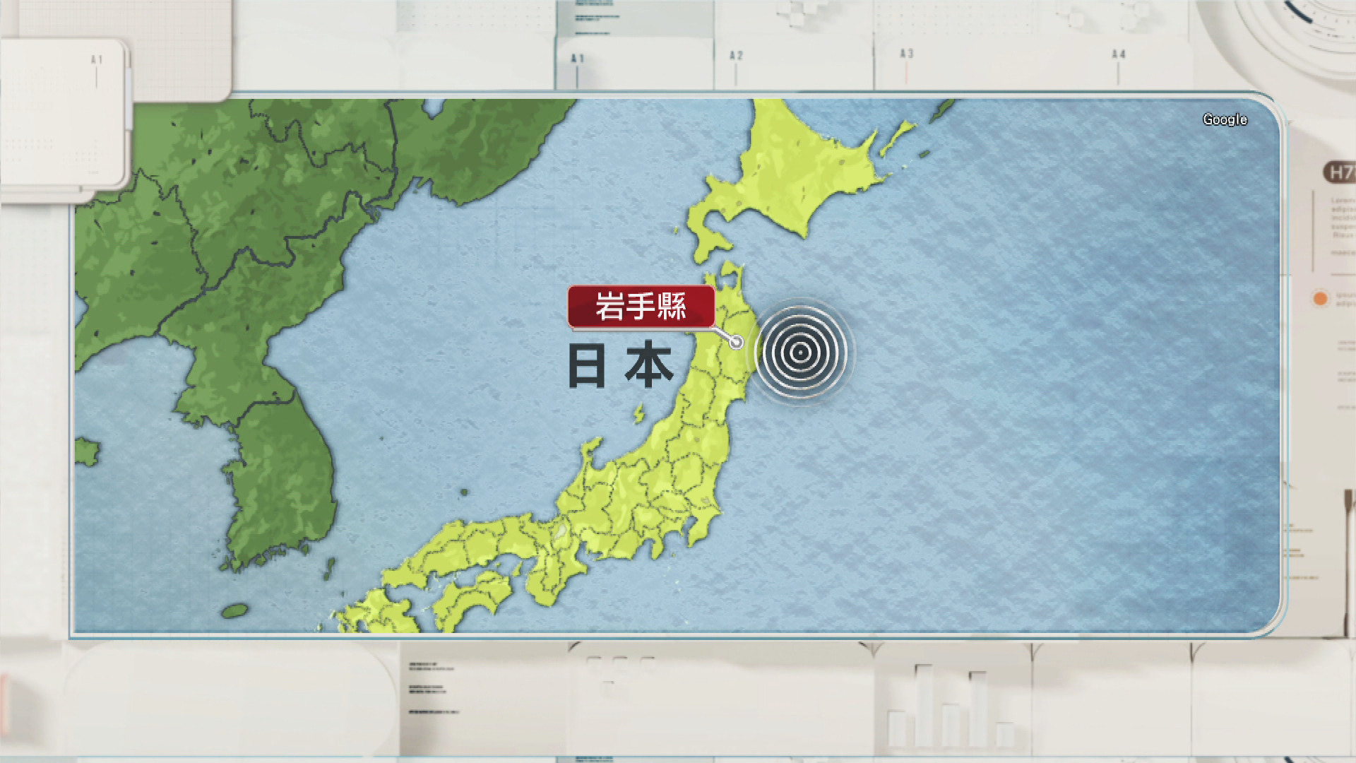 日本岩手縣對開海域6.7級地震　東北新幹線停電一度停運