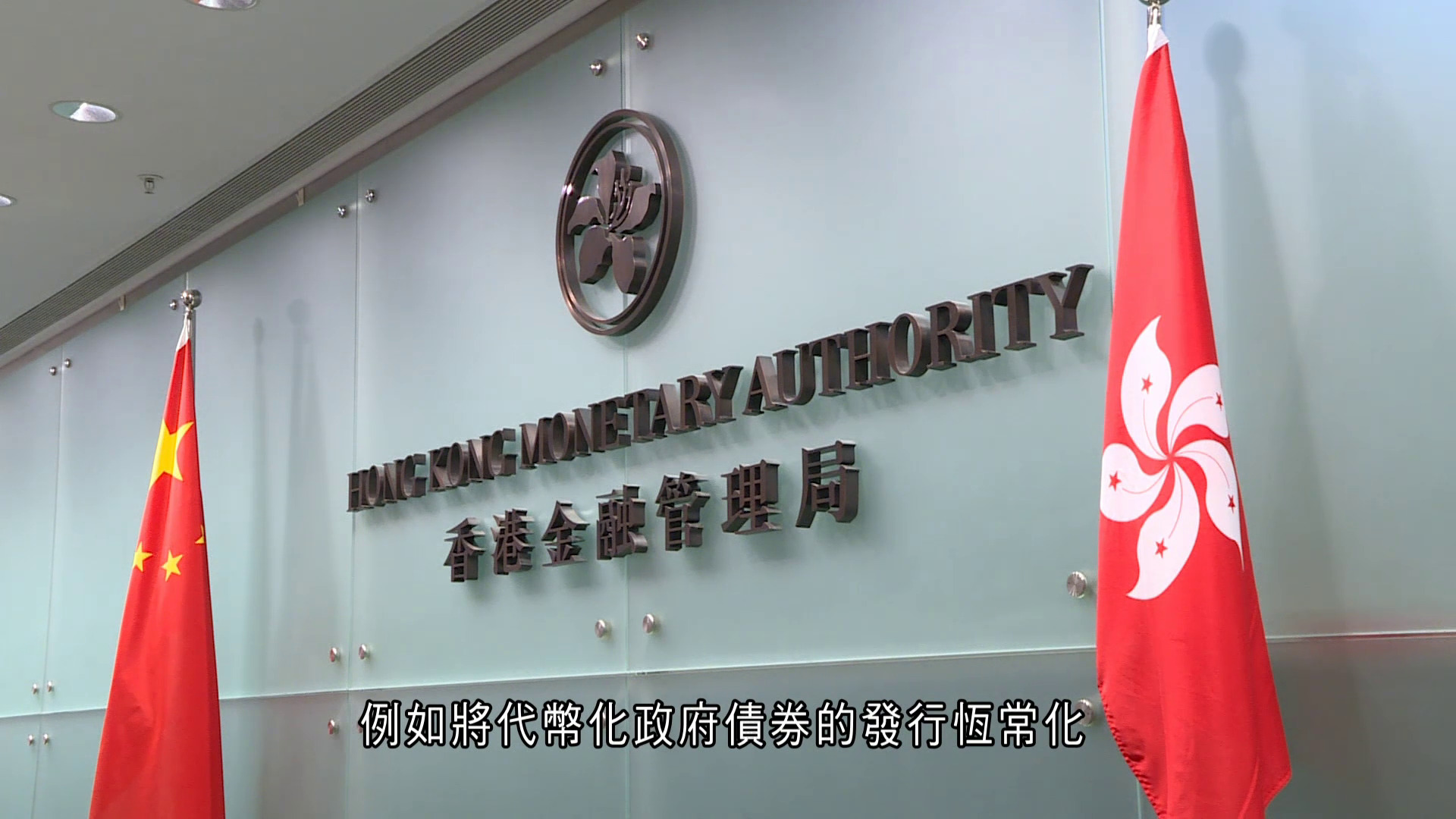 政府擬再發行多幣種數字債券　學者料反應理想