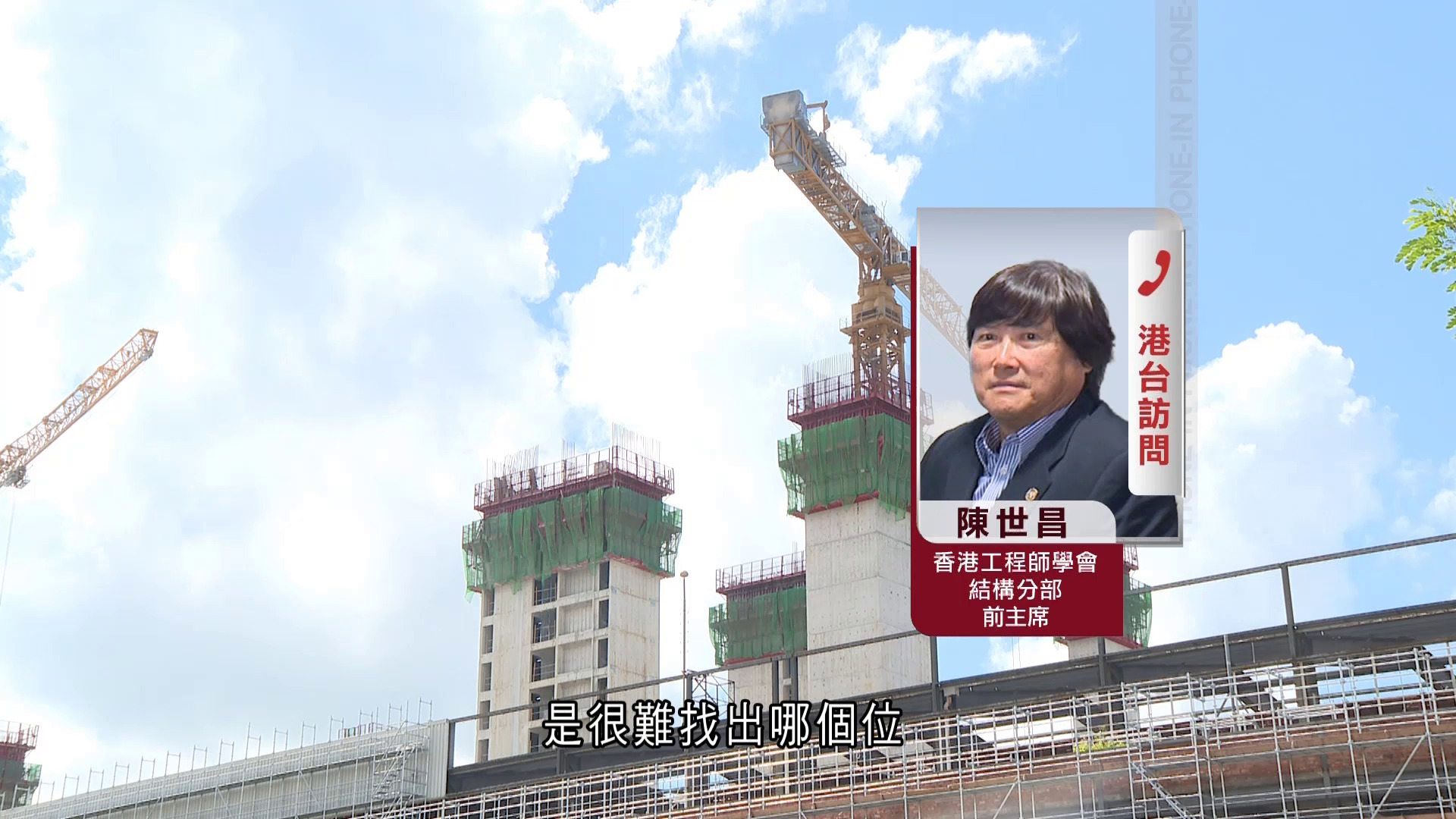 簡約公屋剪螺絲｜要求挪開重裝涉事模組　工程師：可更徹底釋除疑慮