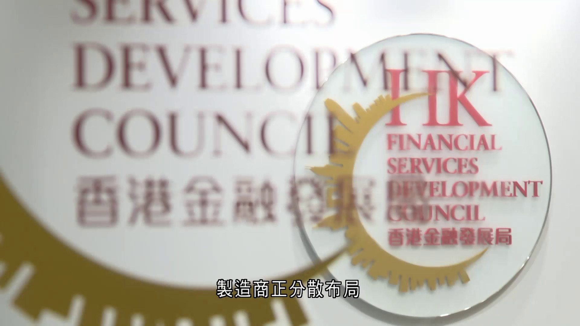 金發局提三方面建議加強香港大宗商品市場發展