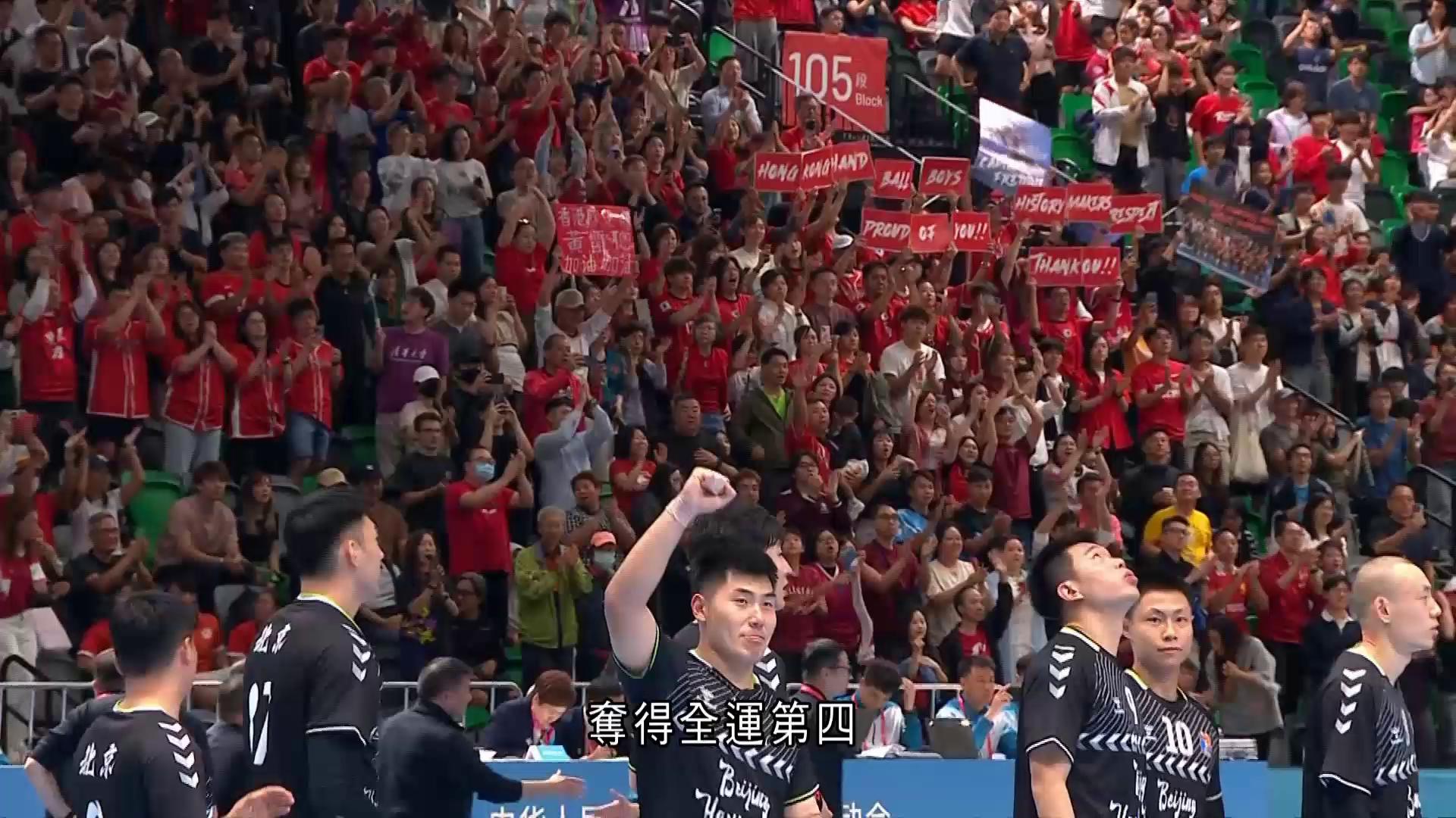 全運會｜男子手球港隊季軍戰惡鬥北京　25比33無緣獎牌　已創歷來最好成績