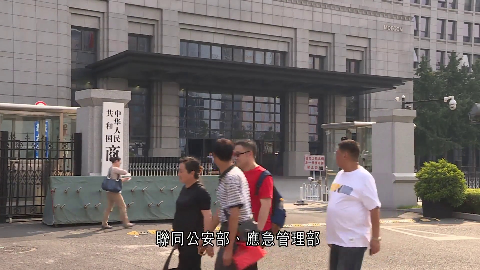 商務部：13種指定化學品出口美國需申許可　互停加徵部分關稅今起生效