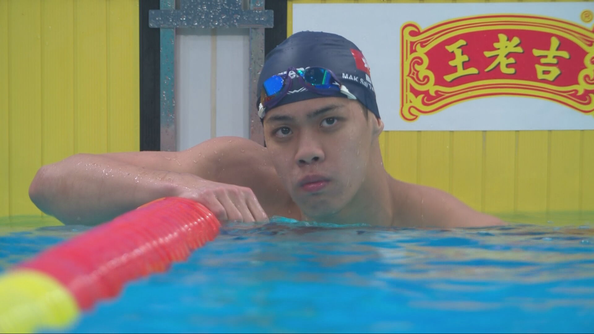 全運會｜男子200蛙　港隊麥世霆、趙浩俊晉級準決賽
