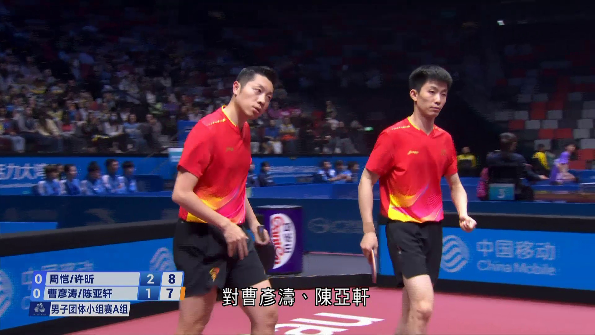 全運會｜乒乓男團A組　上海直落三場贏江蘇